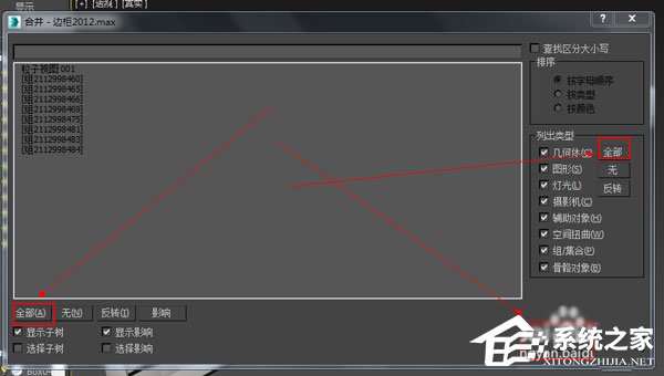 3dmax怎么导入模型?3dmax导入模型的方法