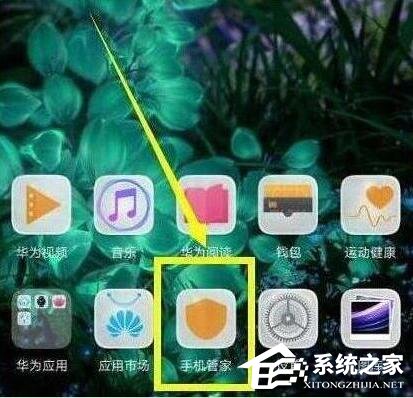 荣耀 8x怎么关闭应用自启动?荣耀 8x关闭应用自启动的方法