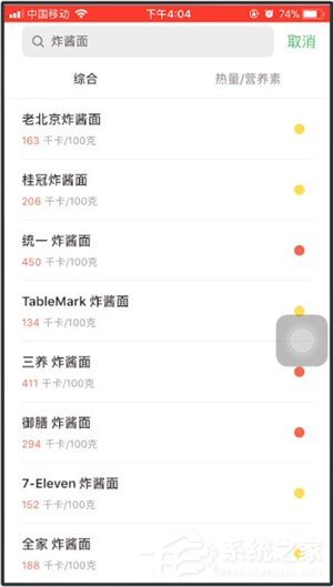 薄荷怎么查询食物热量?薄荷查询食物热量的方法