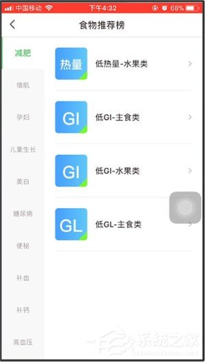 薄荷怎么查询食物热量?薄荷查询食物热量的方法