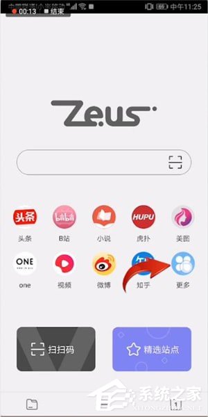 宙斯浏览器怎么用?宙斯浏览器的使用方法