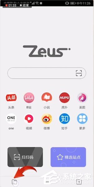 宙斯浏览器怎么用?宙斯浏览器的使用方法