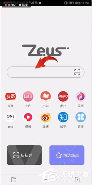 宙斯浏览器怎么用?宙斯浏览器的使用方法