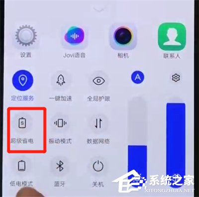 iqoo手机怎么开启省电模式?iqoo手机开启省电模式的方法