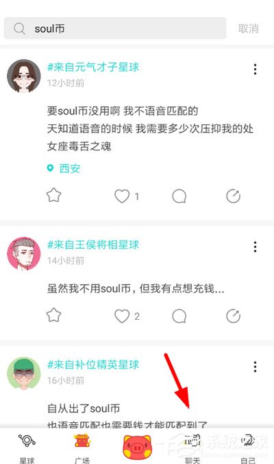 soul怎么匹配不到人?soul匹配不到人的解决方法