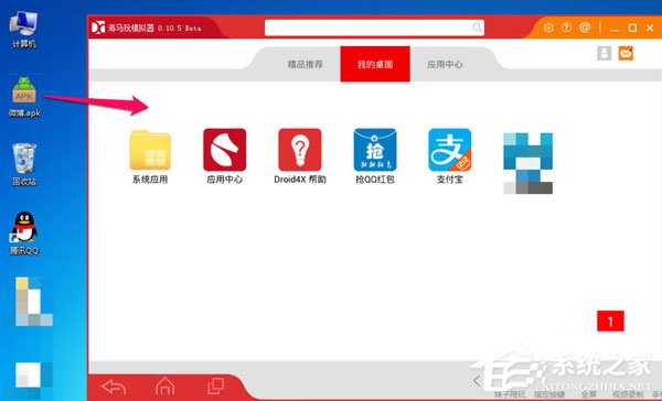 海马玩模拟器如何安装本地apk?海马玩模拟器安装本地apk的方法