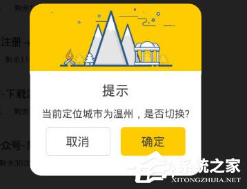 斗米兼职怎么切换城市?斗米兼职城市切换方法