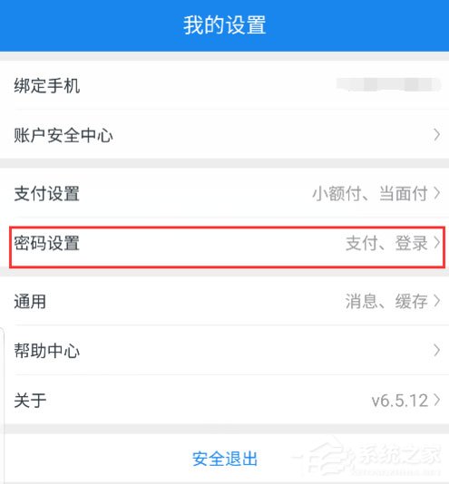 苏宁金融怎么设置支付密码?苏宁金融设置支付密码的方法