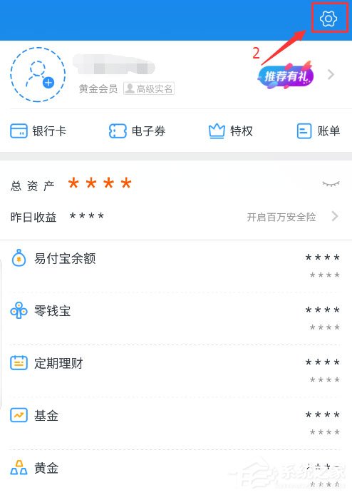 苏宁金融怎么设置支付密码?苏宁金融设置支付密码的方法