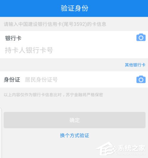 苏宁金融怎么设置支付密码?苏宁金融设置支付密码的方法