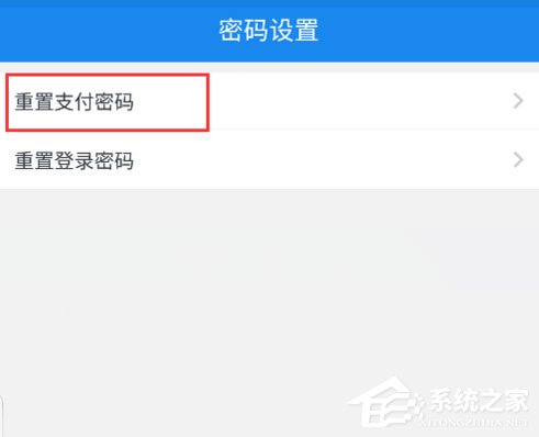 苏宁金融怎么设置支付密码?苏宁金融设置支付密码的方法