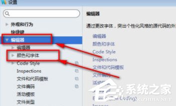 webstorm怎么设置字体大小?webstorm设置字体大小的方法
