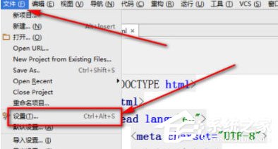 webstorm怎么设置字体大小?webstorm设置字体大小的方法