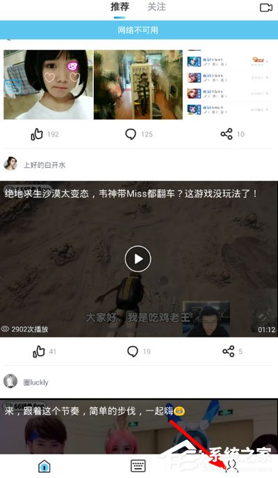 66键盘怎么开启自动发送语句?66键盘开启自动发送语句的方法