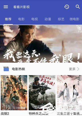 看看影视app无法观看怎么办?看看影视app无法观看的解决方法