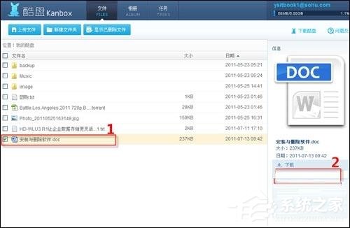 酷盘怎么恢复误删文件?酷盘恢复误删文件的方法