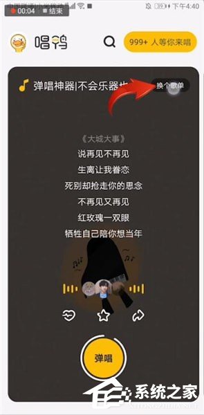 唱鸭APP怎么查看喜欢的歌?唱鸭APP查看收藏位置的方法