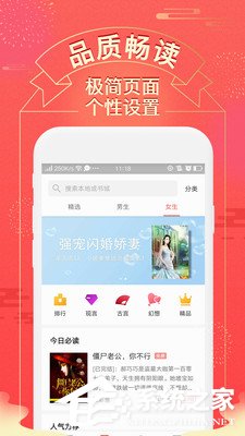 得间小说app如何删除安装包?得间小说app删除安装包的方法