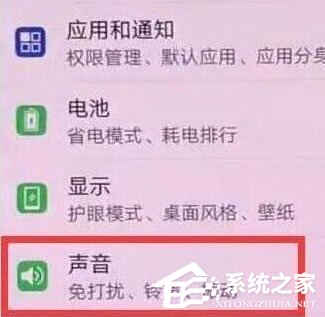 荣耀20 pro怎么设置铃声?荣耀20 pro铃声设置教程