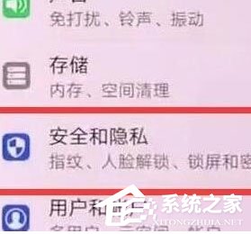 荣耀20 pro怎么设置锁屏密码?荣耀20 pro设置锁屏密码的方法