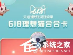 淘宝叠猫猫怎么获取合合卡?淘宝叠猫猫合合卡能送人吗?