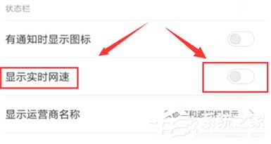 红米k20 pro怎么开启显示实时网速?红米k20 pro开启显示实时网速的方法