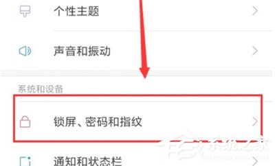 红米k20 pro怎么设置屏幕常亮?红米k20 pro屏幕常亮设置教程