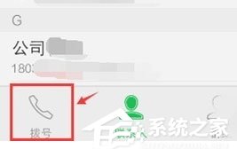 vivo Z3x怎么删除通话记录?vivo Z3x删除通话记录的方法