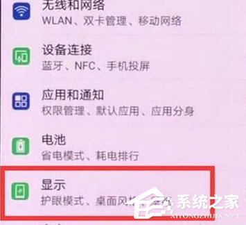 华为麦芒8怎么关闭亮度自动调节?华为麦芒8关闭亮度自动调节的方法
