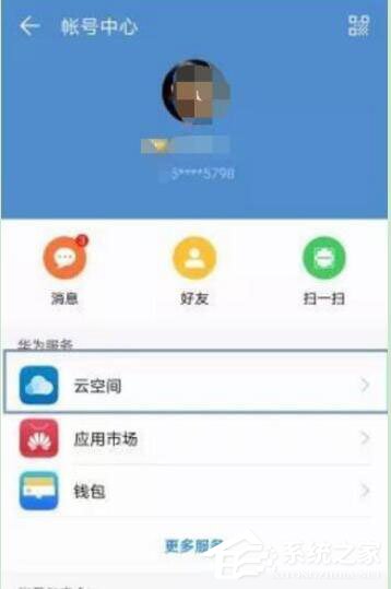 华为p30 pro怎么备份数据?华为p30 pro备份数据的方法
