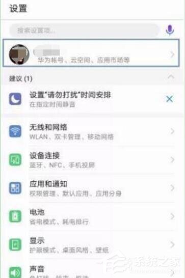 华为p30 pro怎么备份数据?华为p30 pro备份数据的方法