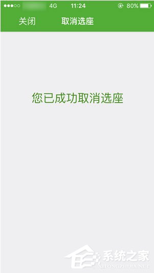 航旅纵横怎么取消值机?航旅纵横取消值机的方法
