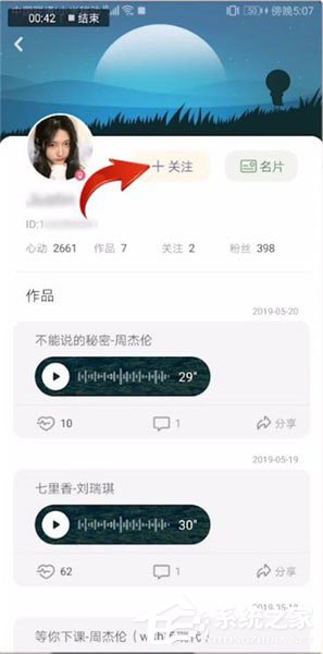 唱鸭APP怎么关注好友?唱鸭APP关注好友的方法