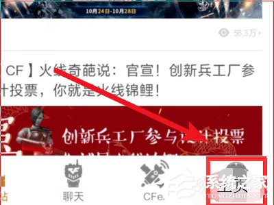 掌上穿越火线如何分享战绩?掌上穿越火线分享战绩的方法