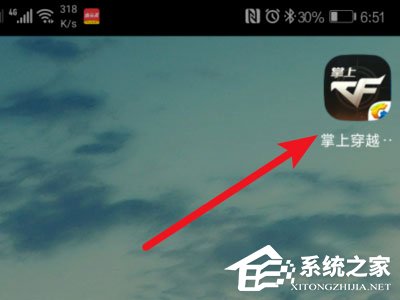 掌上穿越火线如何分享战绩?掌上穿越火线分享战绩的方法