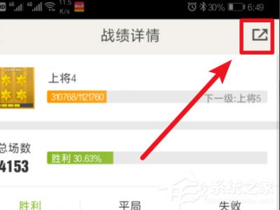 掌上穿越火线如何分享战绩?掌上穿越火线分享战绩的方法