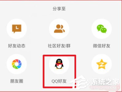 掌上穿越火线如何分享战绩?掌上穿越火线分享战绩的方法