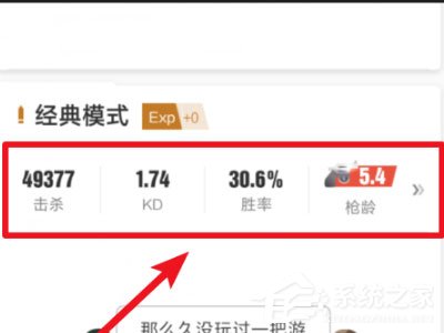 掌上穿越火线如何分享战绩?掌上穿越火线分享战绩的方法