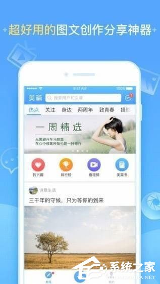 美篇上传不了视频怎么办?美篇上传不了视频的解决方法