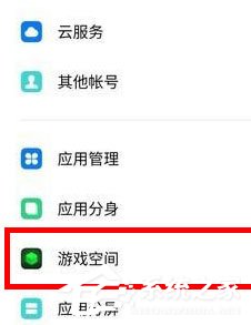 oppo reno z怎么开启游戏勿扰模式?oppo reno z开启游戏勿扰模式的方法