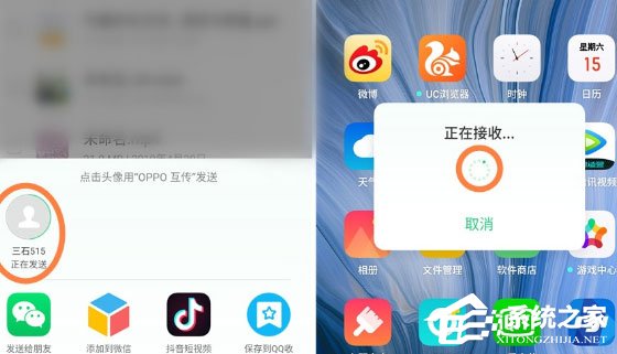 oppo reno z怎么进行oppo互传?oppo reno z进行oppo互传的方法