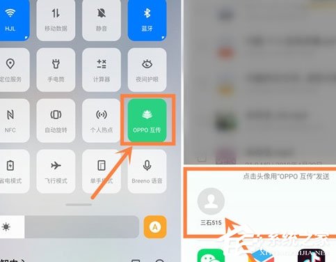 oppo reno z怎么进行oppo互传?oppo reno z进行oppo互传的方法