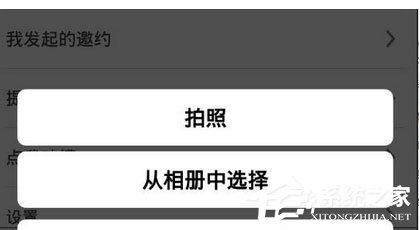 日程宝怎么修改头像?日程宝修改头像的方法