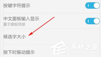 百度输入法怎么调整字体大小?百度输入法调整字体大小的方法