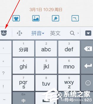 百度输入法怎么调整字体大小?百度输入法调整字体大小的方法