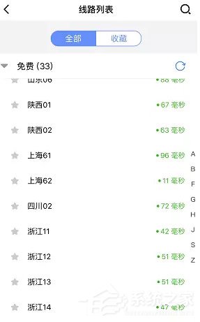 爱加速如何更换ip?爱加速更换ip的方法