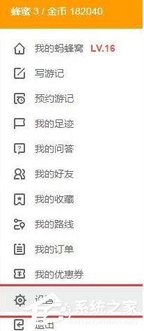 马蜂窝旅游如何提现?马蜂窝旅游提现方法