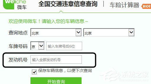 全国违章查询app怎么用?全国违章查询app使用方法