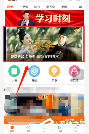 芒果tv弹幕如何开启?芒果tv弹幕开启方法