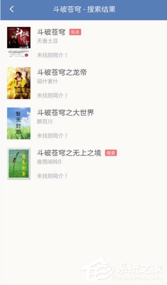 老子搜书如何缓存小说?老子搜书缓存小说的方法